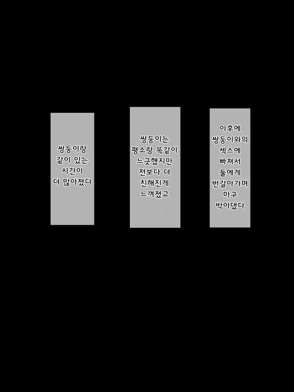 Futago Shounen Yaritai Zakari | 쌍둥이 소년들과 섹스하는 일상